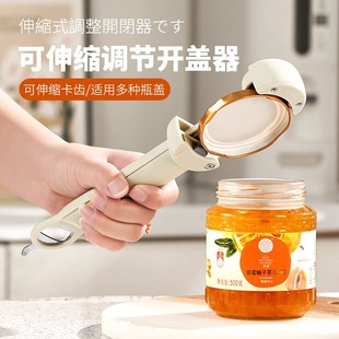 日本开罐器可调节伸缩多功能拧旋开盖器省力开瓶器磁吸啤酒起子
