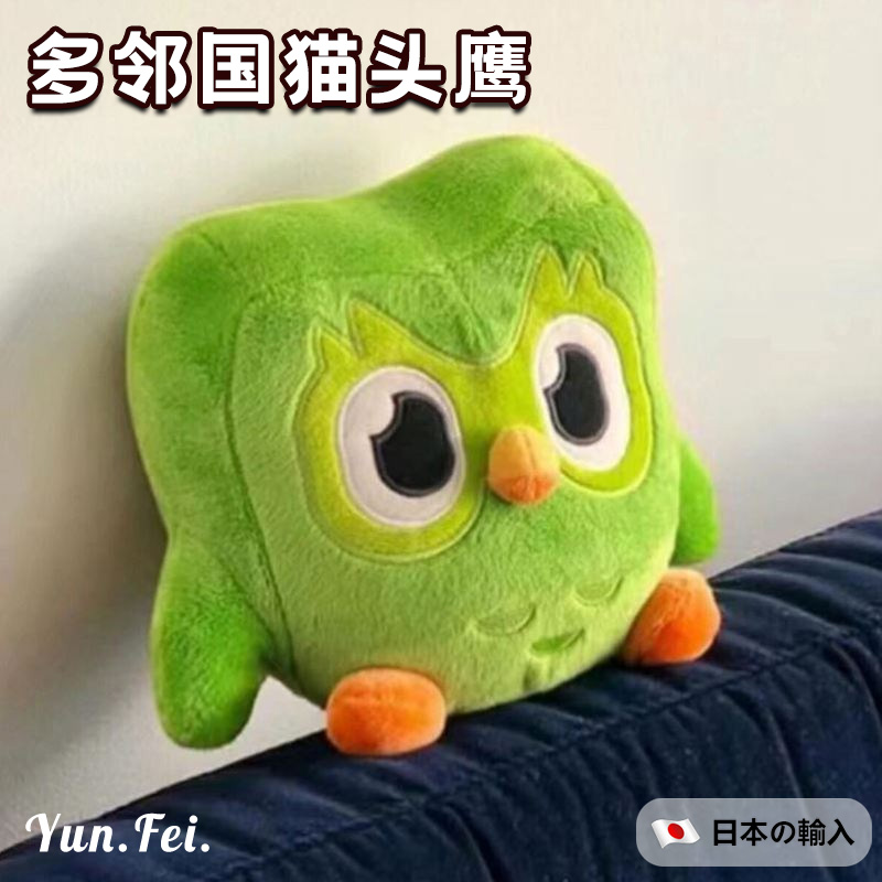多邻国鸟公仔Duolingo周边绿色毛绒猫头鹰玩偶督促学习Duo Plush