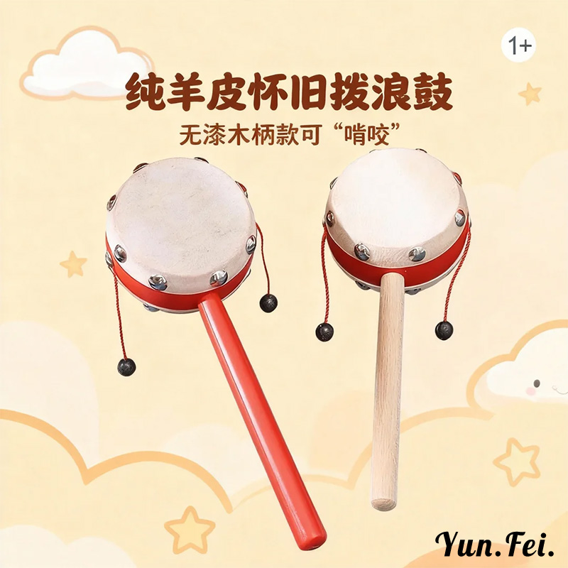 拨浪鼓婴儿可啃咬老式手工新生儿宝宝玩具羊皮儿童传统