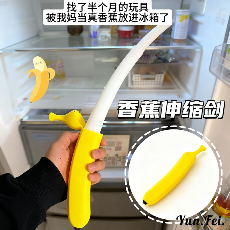 香蕉刀玩具创意礼物重力伸缩新款3D打印水果刀解压神器