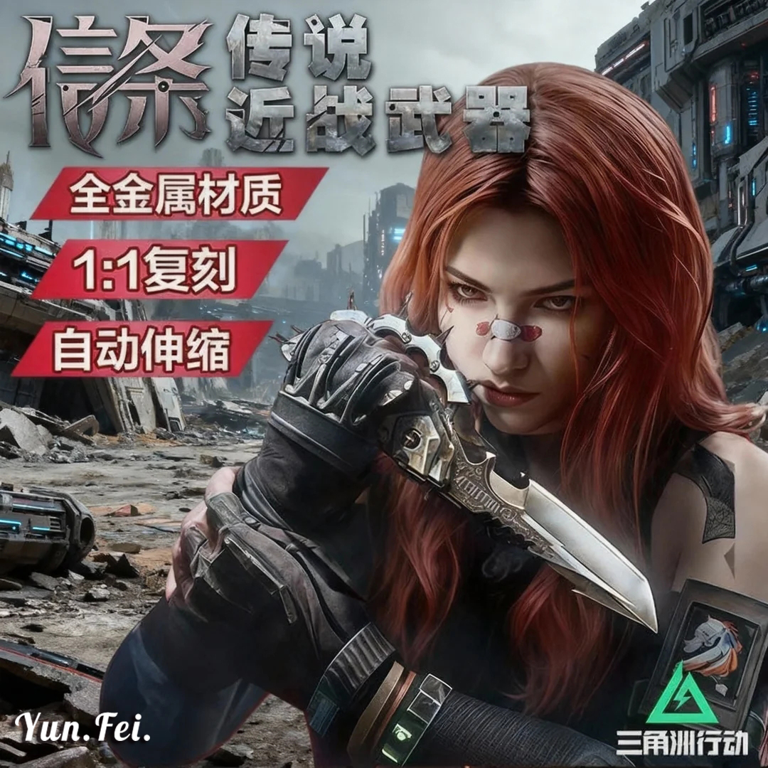 三角洲刀模型行动周边信条刀精工合金金属玩具模型刀不开刃