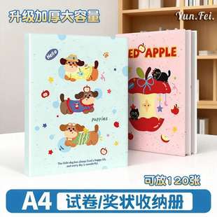 奖状收集册文件夹a4资料夹册试卷收纳袋透明翻页活页夹试卷夹小学