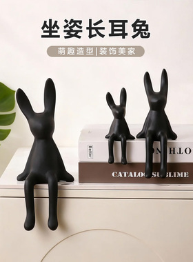 坐姿摆件高级感长耳兔子客厅悬浮电视背景墙玄关装饰品