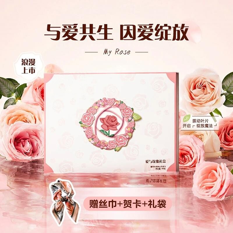 芙爱与玫瑰牛奶夹心心语巧克力心动旋律礼盒送女浪漫友生日礼物