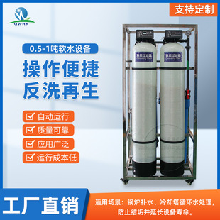 反渗透纯净水设备软化水净水器设备去离子工业纯水机大型反渗透厂