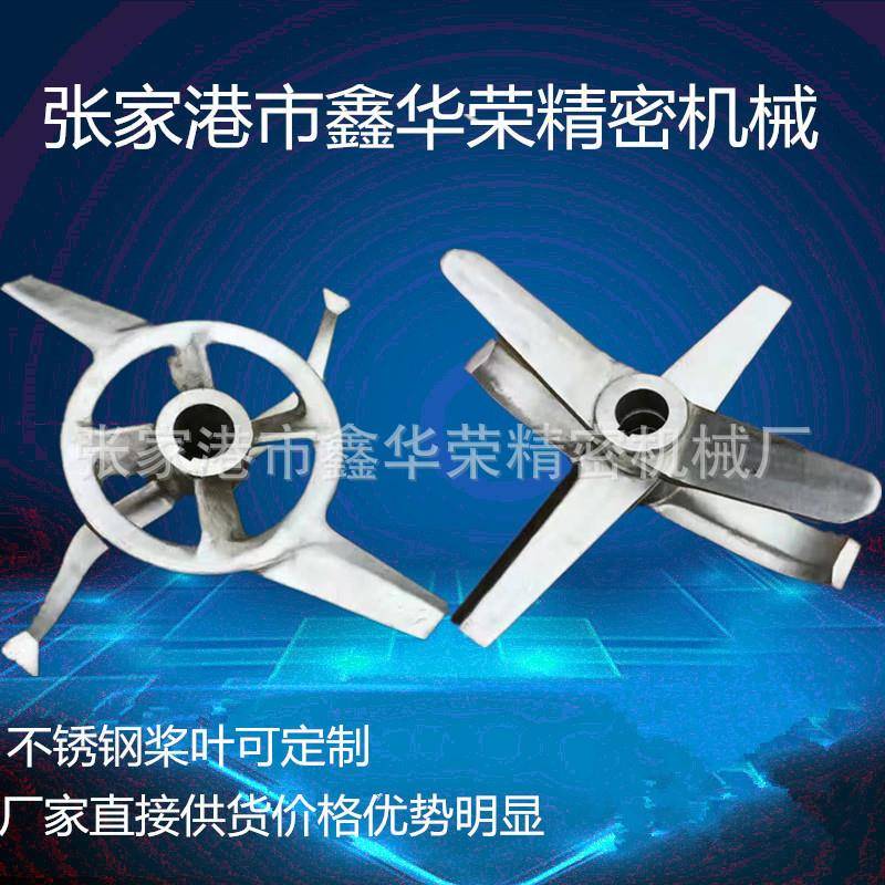 厂家直销高速混合机搅拌桨叶不锈钢碳化钨耐磨桨叶混合机刀片厂家