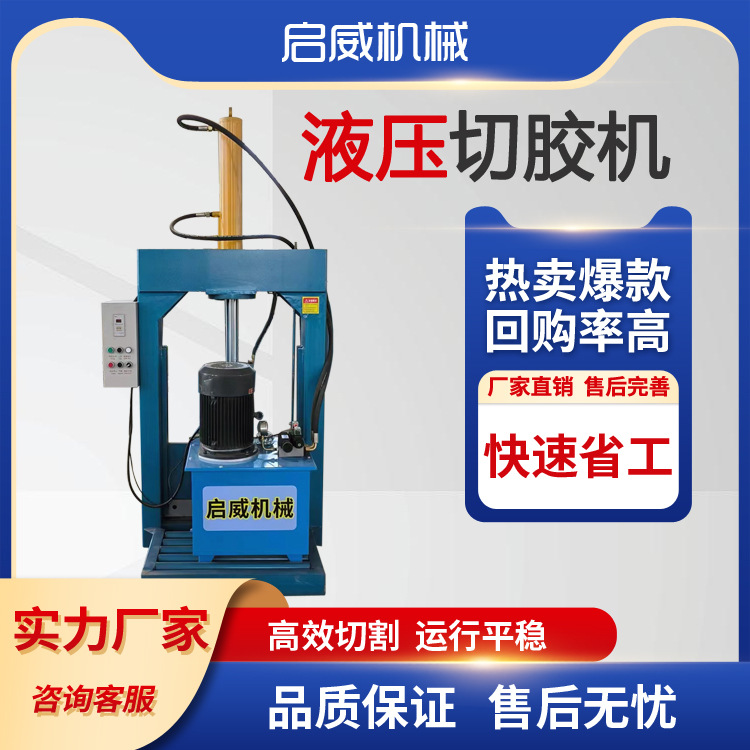 大块塑料液压切刀 废纸切料机 打包带切割机