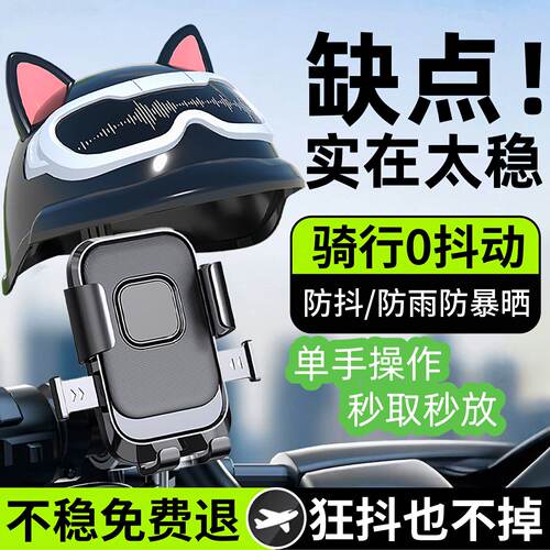 电动车手机支架骑行导航美团外卖支架自行车电瓶车通用摩托车支架