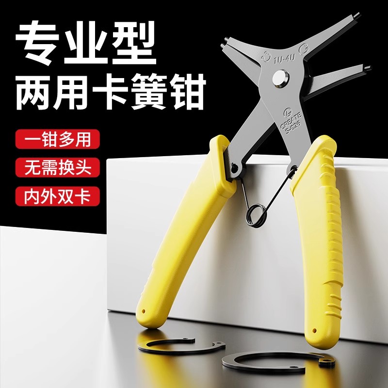 两用卡簧钳子多功能二合一内外卡环钳弹簧挡圈拆卸工具多用扩张钳