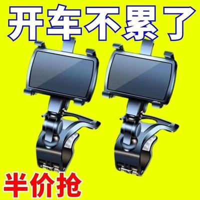 黑科技汽车卡扣式仪表台后视镜专用万向导航支撑架车载手机支架神