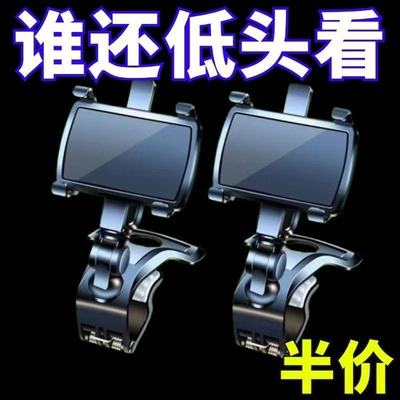 手机车载支架2024新款仪表台汽车用品导航专用中控台支撑架方向盘