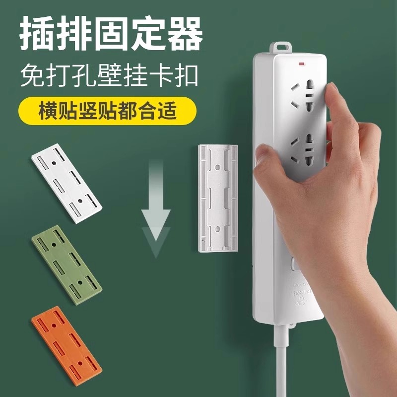 排插固定器无痕自粘式插排挂强力免打孔壁挂家用墙上路由器放置架