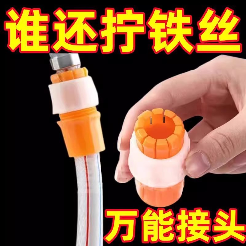 水龙头万能对接软管固定神器多功能延长管夹子固定夹紧器秒接水管