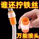 水龙头万能对接软管固定神器多功能延长管夹子固定夹紧器秒接水管