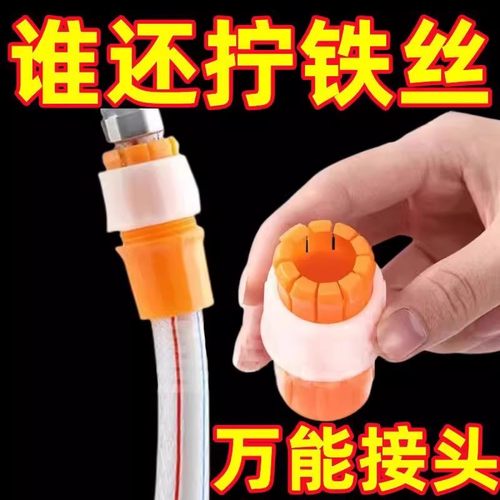 水龙头万能对接软管固定神器多功能延长管夹子固定夹紧器秒接水管