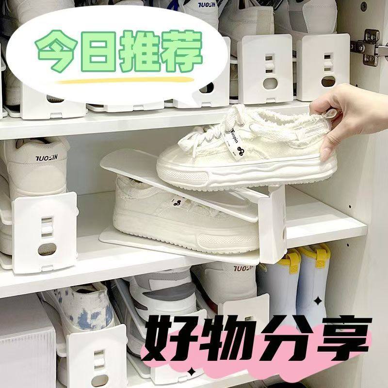 一体式鞋托架双层家用可调节鞋柜分层隔板鞋子收纳神器省空间鞋架