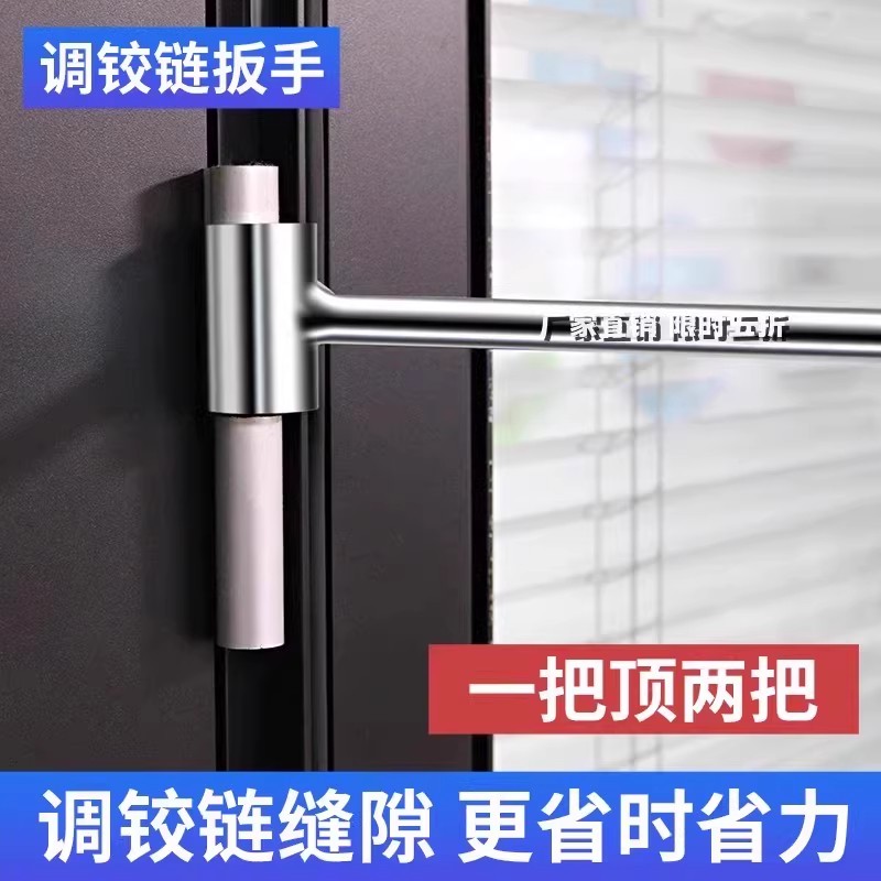 实心合页调缝扳手调节门缝修复神器旗型明铰链矫正修门工具防盗门