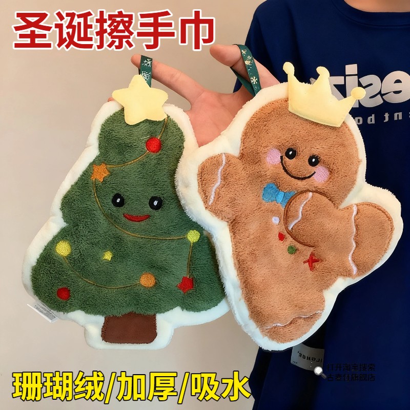 擦手巾挂式可爱圣诞系列擦手小毛巾卡通珊瑚绒加厚吸水厨房洗手巾
