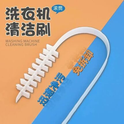 滚筒洗衣机刷子家用清洗剂专用免拆洗长柄刷子缝隙刷清洁毛刷工具