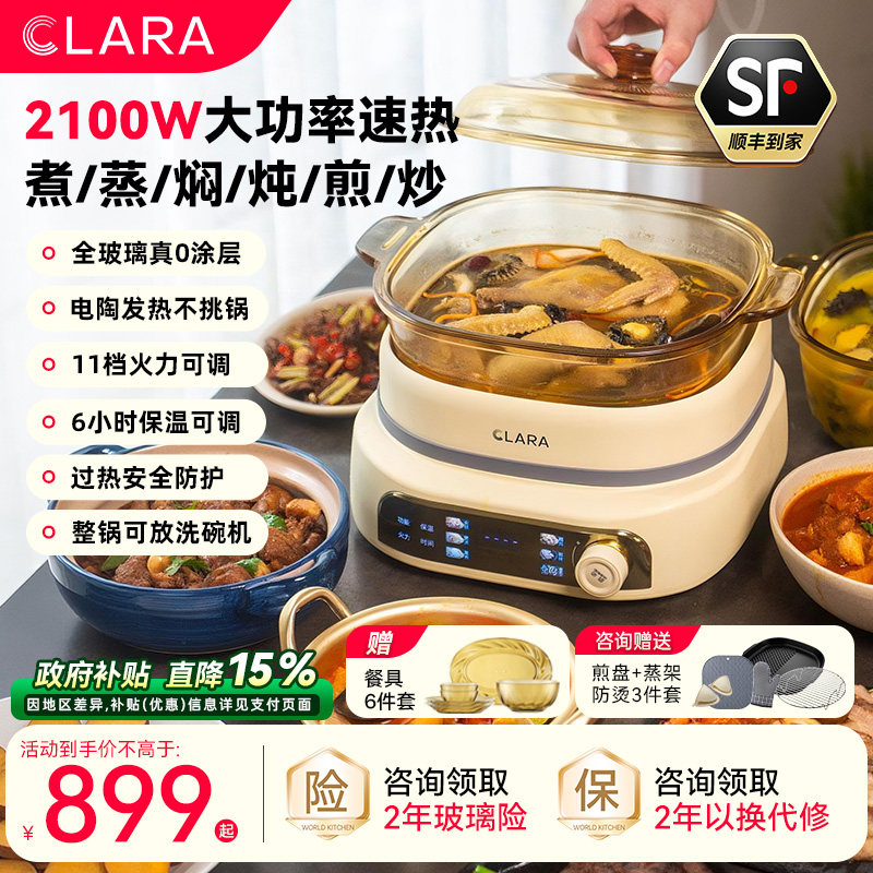 clara多功能锅2100W可调11档火力图片