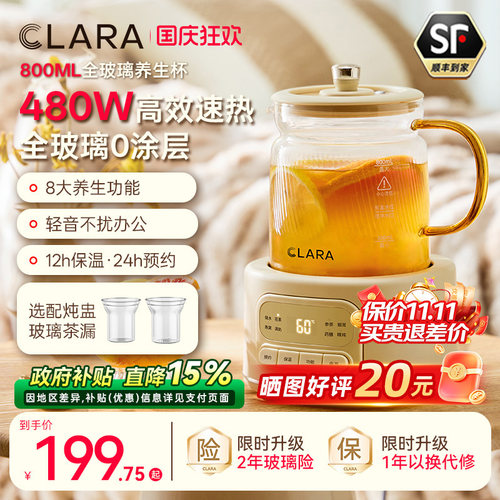 Clara可莱迷你养生壶mini小型办公室一人全纯玻璃电炖杯养生杯