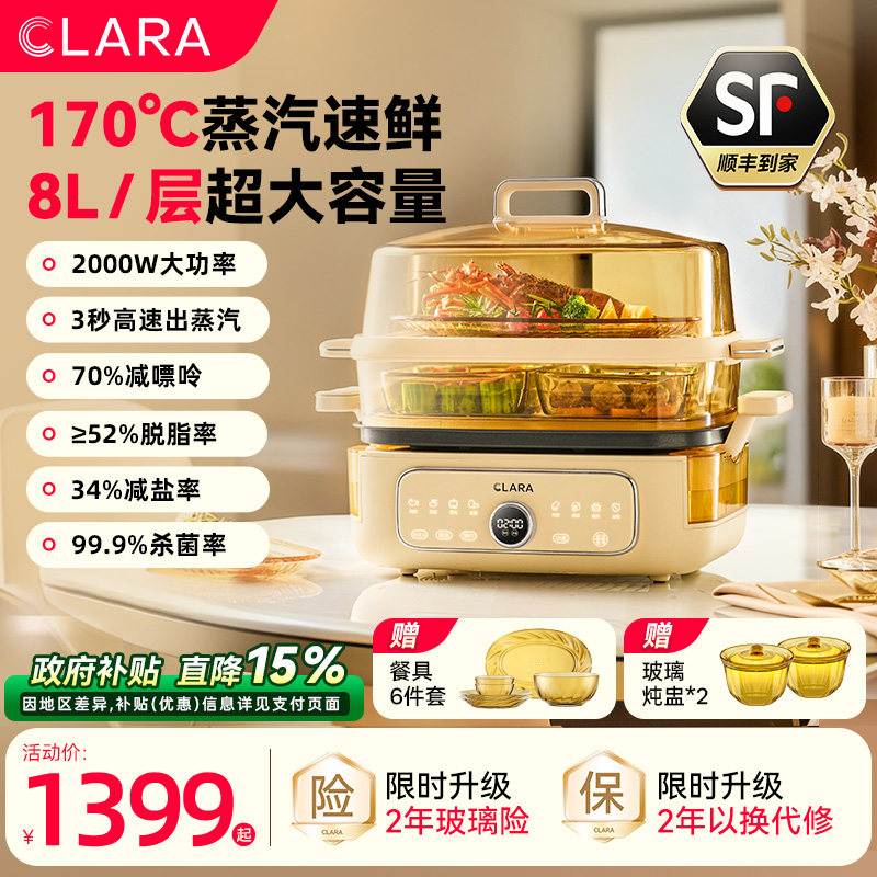 CLARA可莱高温170°C速鲜电蒸锅图片
