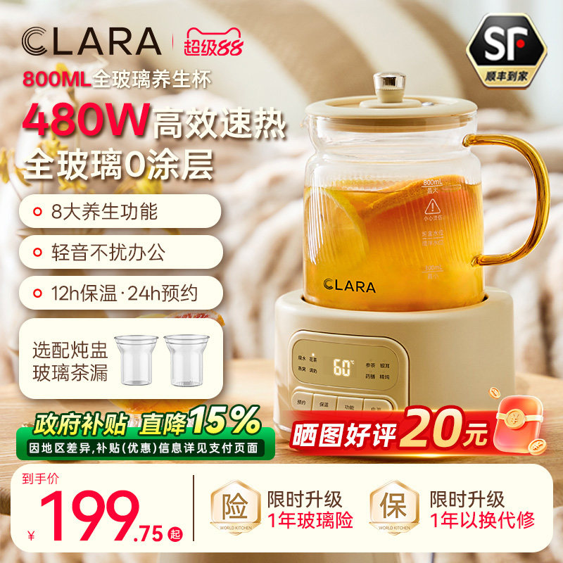 Clara可莱迷你养生壶mini小型办公室一人全纯玻璃电炖杯养生杯图片