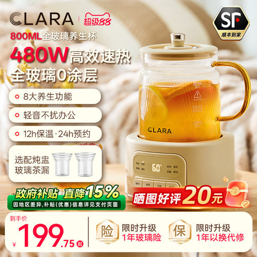 Clara可莱迷你养生壶mini小型办公室一人全纯玻璃电炖杯养生杯