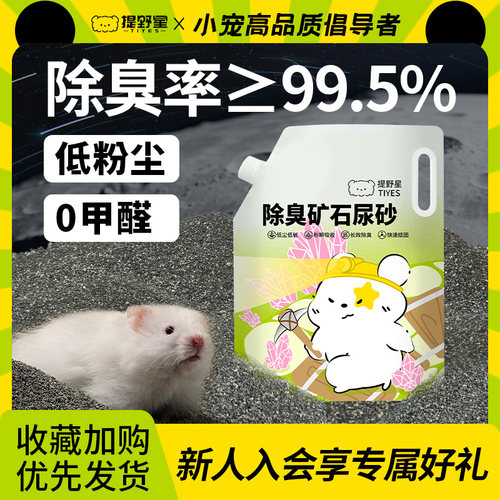 提野星尿砂浴沙二合一冬季必备品