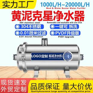 不锈钢净水器家用管道自来水井水全屋超滤净水器PVDF滤芯净水机