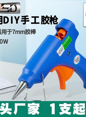 赛得牌SDE热熔胶枪20W恒温家用胶枪7MM胶棒枪小热熔胶棒枪