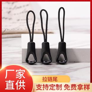 厂家塑料加长拉链头注胶拉链尾绳运动服装箱包硅胶拉链拉片