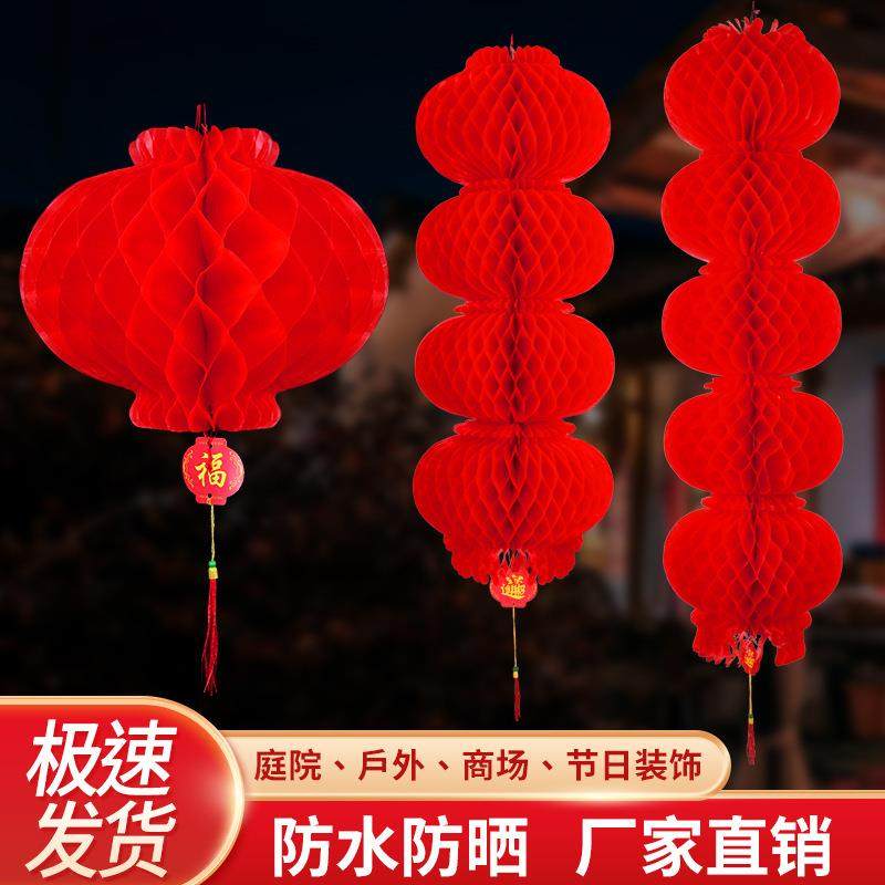 厂家灯笼塑纸灯笼元旦纸灯笼连串蜂窝折叠灯笼可做广告纸灯笼