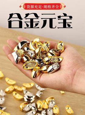 合金小元宝合金元宝银元宝家居聚宝盆缸配件佛堂供奉用品