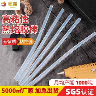 高粘不拉丝透明热熔胶棒 耐高温热熔胶厂家 快递袋热熔胶条