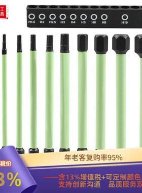 绿色内六角气动螺丝风批头S2强磁黑磷防锈批S2强磁黑磷100L
