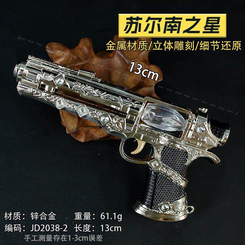 游戏周边13厘米苏尔南之星银色金属模型合金材质工艺品不可发射
