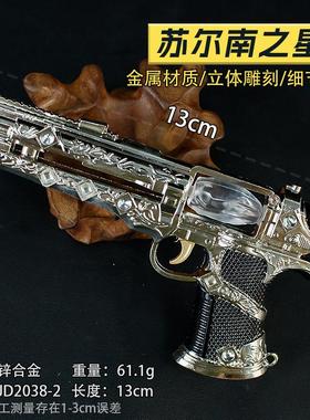游戏周边13厘米苏尔南之星银色金属模型合金材质工艺品不可发射