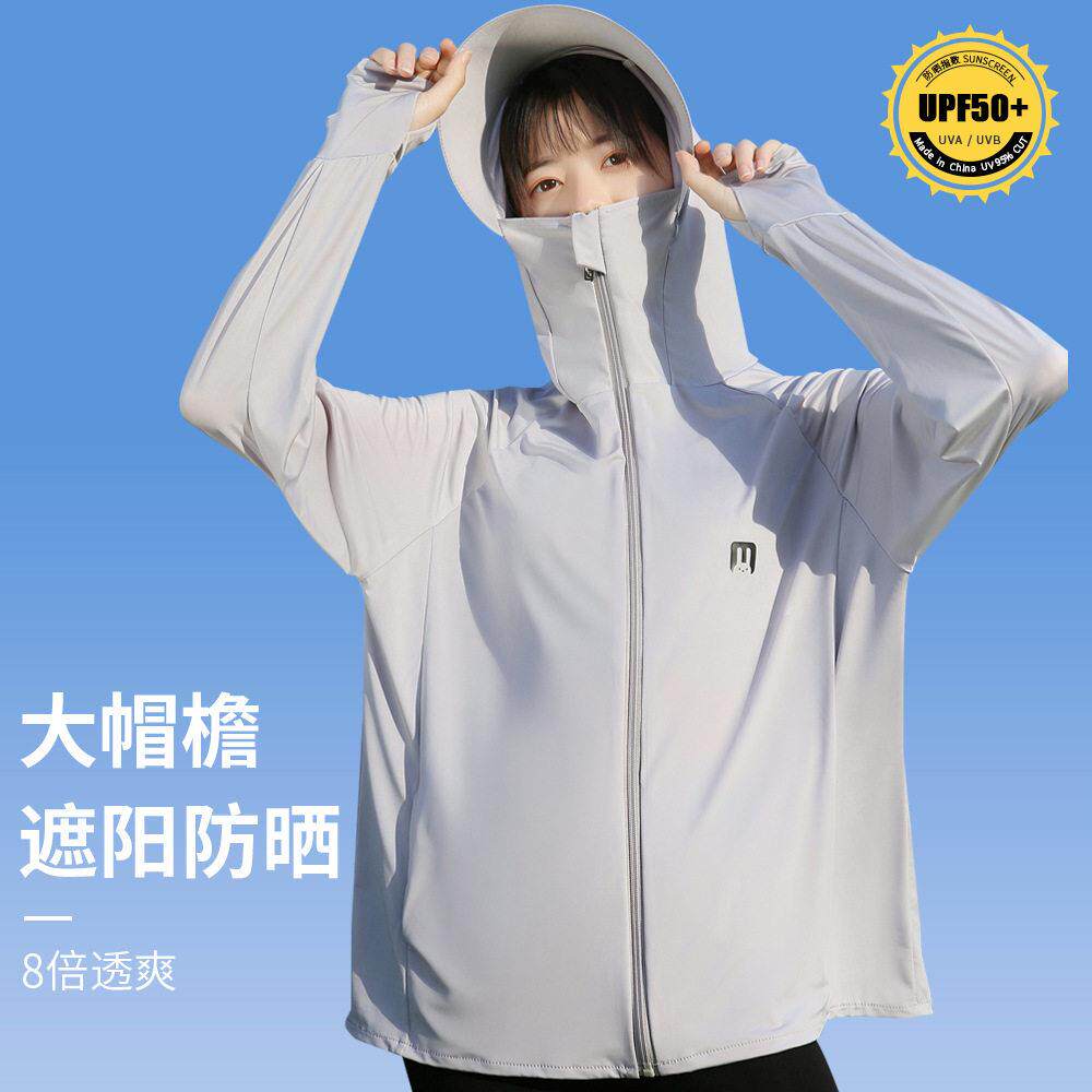 防晒衣女夏季冰丝薄款透气防紫外线拆卸帽子中长款骑车外穿防晒服