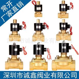 2分4分6分1寸1.2寸1寸半2寸水阀气阀 常开电磁阀水阀220V24V12V