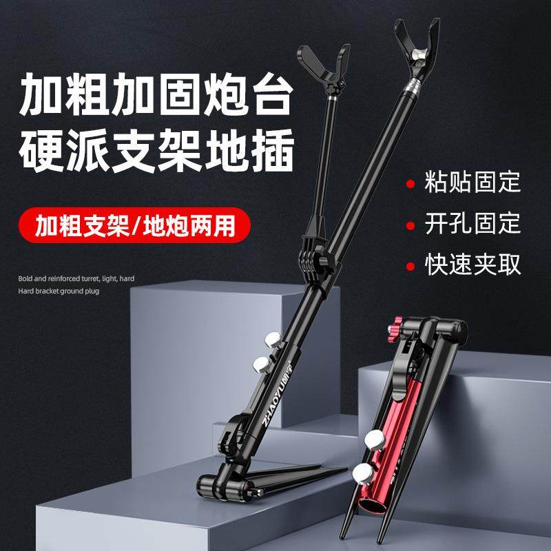 朝宇鱼竿支架炮台地插超硬钓箱钓椅钓鱼支架撑杆鱼杆竿架支架杆