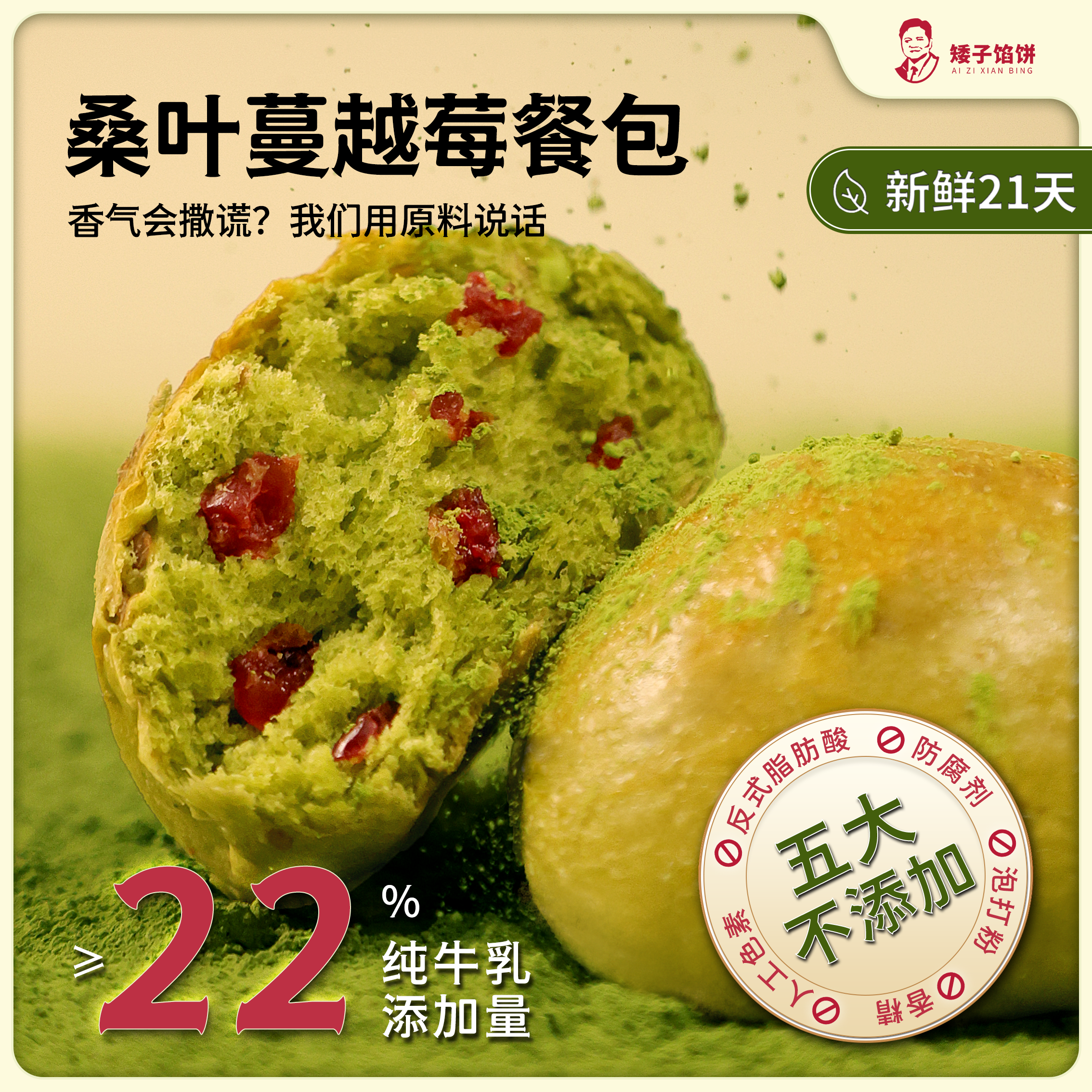 矮子馅饼餐包桑叶蔓越莓添加欧包面包点心糕点早餐代餐下午茶食品