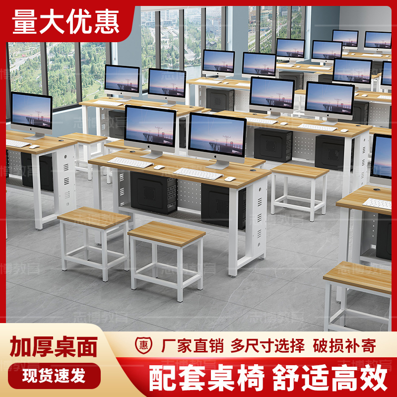 学校学生电教室编程培训多媒体微机室机房实训室单双人桌电脑桌椅