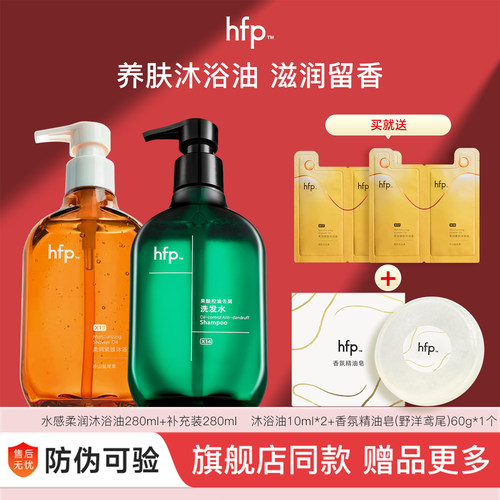 hfp沐浴油洗卸养三合一300g家庭