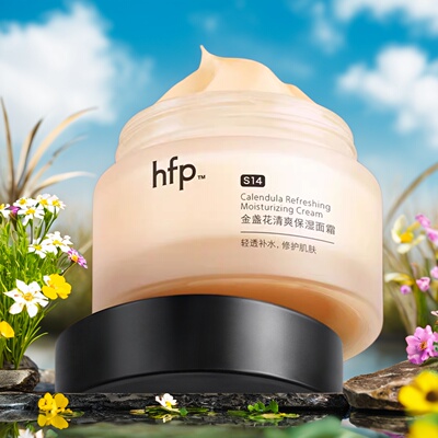 HFP金盏花保湿修护面霜50g