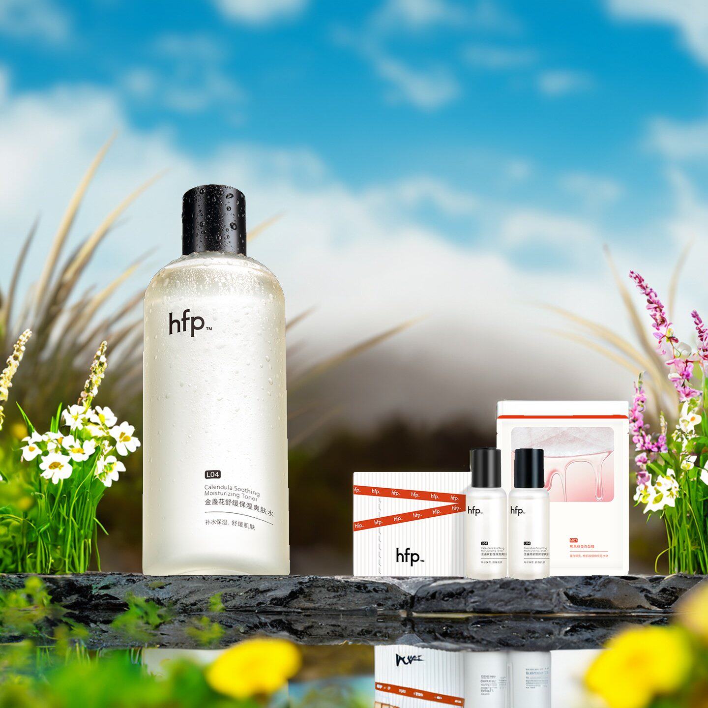 hfp金盏花爽肤水油皮痘肌湿敷水修护补水乳保清爽控油化妆水男女