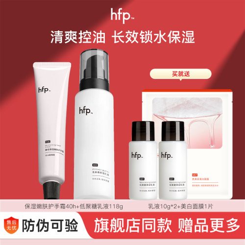 hfp低聚糖乳液一抹化水