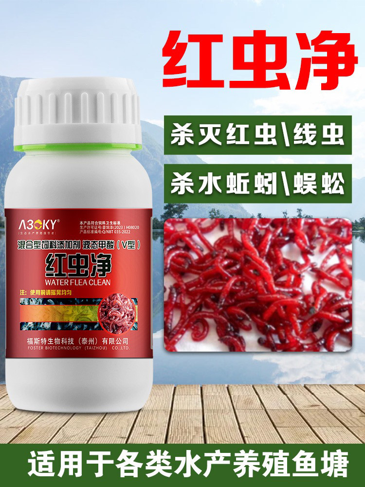 鱼塘水池杀红虫净药红虫一泼灵水产养殖专用杀红线虫白虫净水鱼药