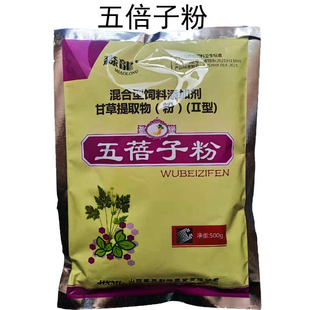 五倍子末水产用 五倍子粉 鱼水霉鳃霉病 出血烂鳃赤皮