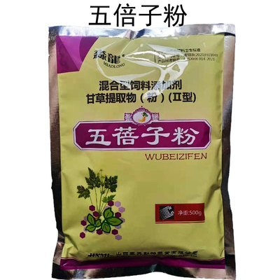 五倍子末水产用 五倍子粉 鱼水霉鳃霉病 出血烂鳃赤皮
